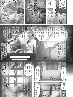 [ゆきまる屋 (ゆきむら丸)] 公有物少女外伝 夏の終わりに + 公有物を使ったオナサポ案 ~同人誌お口奉仕編~  [DL版]_27