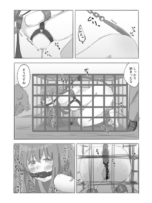 [ゆきまる屋 (ゆきむら丸)] 公有物少女外伝 夏の終わりに + 公有物を使ったオナサポ案 ~同人誌お口奉仕編~  [DL版]_22