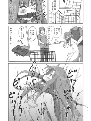 [ゆきまる屋 (ゆきむら丸)] 公有物少女外伝 夏の終わりに + 公有物を使ったオナサポ案 ~同人誌お口奉仕編~  [DL版]_20