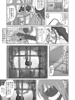 [ゆきまる屋 (ゆきむら丸)] 公有物少女外伝 夏の終わりに + 公有物を使ったオナサポ案 ~同人誌お口奉仕編~  [DL版]_25