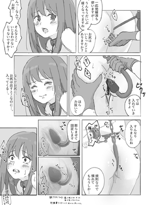 [ゆきまる屋 (ゆきむら丸)] 公有物少女外伝 夏の終わりに + 公有物を使ったオナサポ案 ~同人誌お口奉仕編~  [DL版]_13