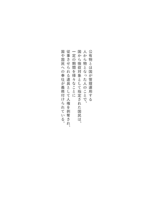 [ゆきまる屋 (ゆきむら丸)] 公有物少女外伝 夏の終わりに + 公有物を使ったオナサポ案 ~同人誌お口奉仕編~  [DL版]_04