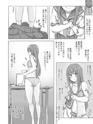 [ゆきまる屋 (ゆきむら丸)] 公有物少女外伝 夏の終わりに + 公有物を使ったオナサポ案 ~同人誌お口奉仕編~  [DL版]_10