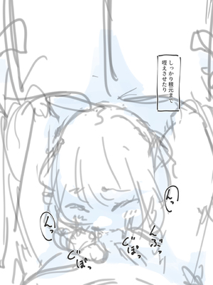 [ゆきまる屋 (ゆきむら丸)] 公有物少女外伝 夏の終わりに + 公有物を使ったオナサポ案 ~同人誌お口奉仕編~  [DL版]_41