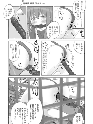 [ゆきまる屋 (ゆきむら丸)] 公有物少女外伝 夏の終わりに + 公有物を使ったオナサポ案 ~同人誌お口奉仕編~  [DL版]_23