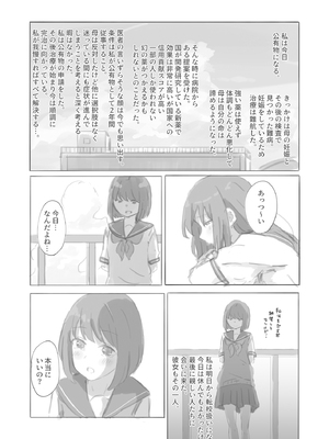 [ゆきまる屋 (ゆきむら丸)] 公有物少女外伝 夏の終わりに + 公有物を使ったオナサポ案 ~同人誌お口奉仕編~  [DL版]_06
