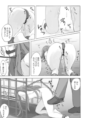 [ゆきまる屋 (ゆきむら丸)] 公有物少女外伝 夏の終わりに + 公有物を使ったオナサポ案 ~同人誌お口奉仕編~  [DL版]_21