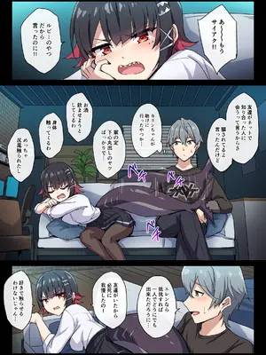 [まるごし] エレンとイチャラブＨ② (ゼンゼロ)_02