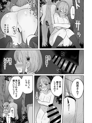 [しなもん島] 巨乳雌オナホの躾け方〜ド変態でドMな彼女 [DL版]_46
