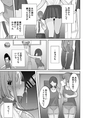 [しなもん島] 巨乳雌オナホの躾け方〜ド変態でドMな彼女 [DL版]_72