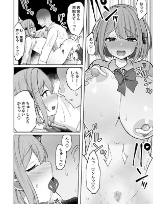 [しなもん島] 巨乳雌オナホの躾け方〜ド変態でドMな彼女 [DL版]_17
