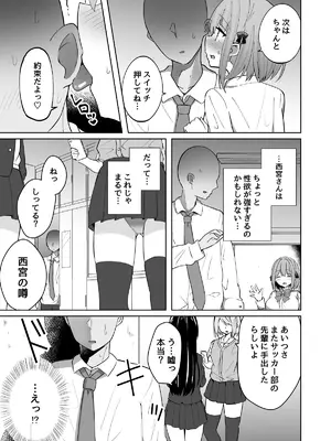 [しなもん島] 巨乳雌オナホの躾け方〜ド変態でドMな彼女 [DL版]_24