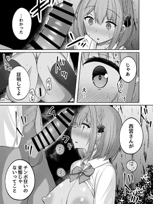 [しなもん島] 巨乳雌オナホの躾け方〜ド変態でドMな彼女 [DL版]_34