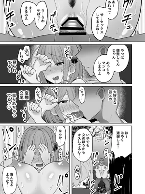 [しなもん島] 巨乳雌オナホの躾け方〜ド変態でドMな彼女 [DL版]_48
