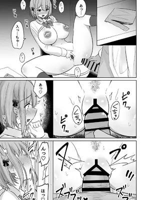 [しなもん島] 巨乳雌オナホの躾け方〜ド変態でドMな彼女 [DL版]_16