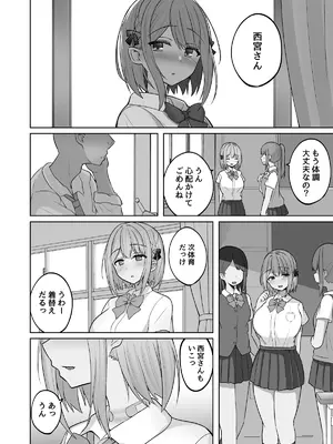 [しなもん島] 巨乳雌オナホの躾け方〜ド変態でドMな彼女 [DL版]_71