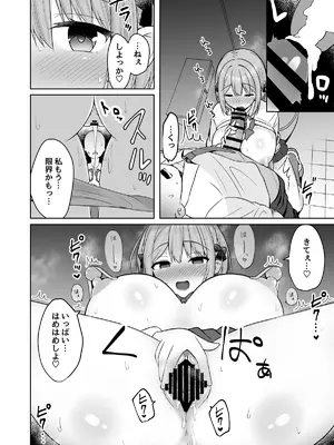 [しなもん島] 巨乳雌オナホの躾け方〜ド変態でドMな彼女 [DL版]_15