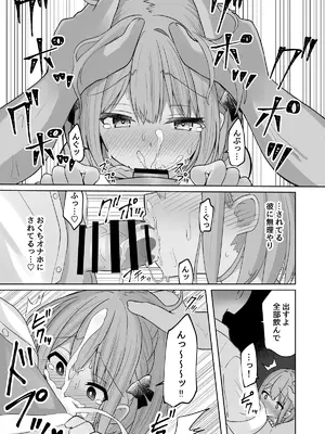 [しなもん島] 巨乳雌オナホの躾け方〜ド変態でドMな彼女 [DL版]_38