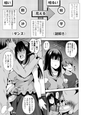 [舞原マツゲ] 婬キャびっちのご褒美セックス [DL版]_029