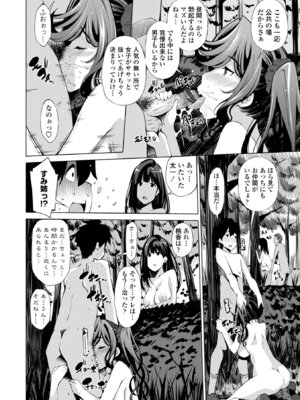 [舞原マツゲ] 婬キャびっちのご褒美セックス [DL版]_152
