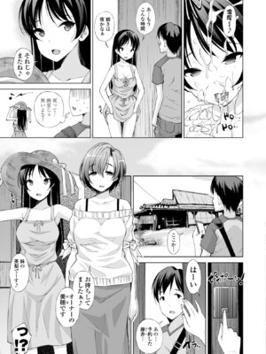 [舞原マツゲ] 婬キャびっちのご褒美セックス [DL版]_195