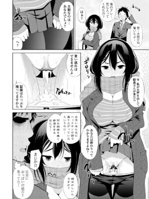 [舞原マツゲ] 婬キャびっちのご褒美セックス [DL版]_246