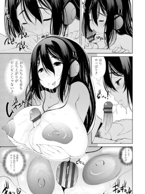 [舞原マツゲ] 婬キャびっちのご褒美セックス [DL版]_249