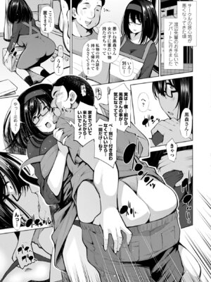 [舞原マツゲ] 婬キャびっちのご褒美セックス [DL版]_173