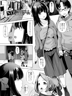[舞原マツゲ] 婬キャびっちのご褒美セックス [DL版]_025