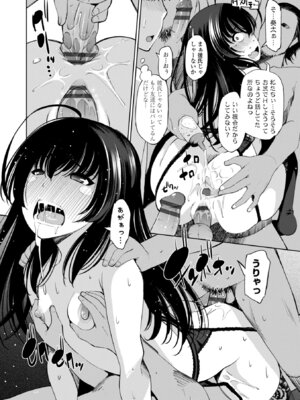 [舞原マツゲ] 婬キャびっちのご褒美セックス [DL版]_104