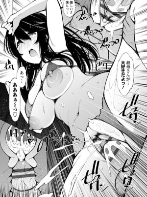 [舞原マツゲ] 婬キャびっちのご褒美セックス [DL版]_122