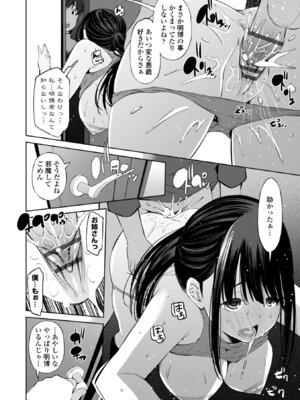 [舞原マツゲ] 婬キャびっちのご褒美セックス [DL版]_082