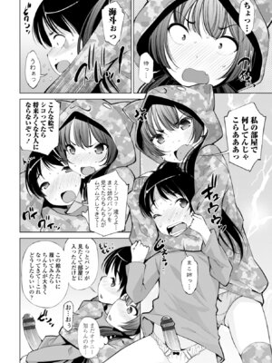 [舞原マツゲ] 婬キャびっちのご褒美セックス [DL版]_216
