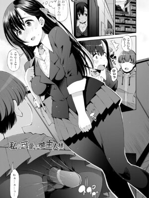 [舞原マツゲ] 婬キャびっちのご褒美セックス [DL版]_045