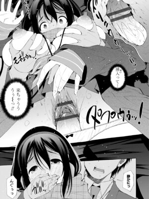 [舞原マツゲ] 婬キャびっちのご褒美セックス [DL版]_241