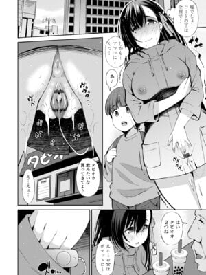 [舞原マツゲ] 婬キャびっちのご褒美セックス [DL版]_060