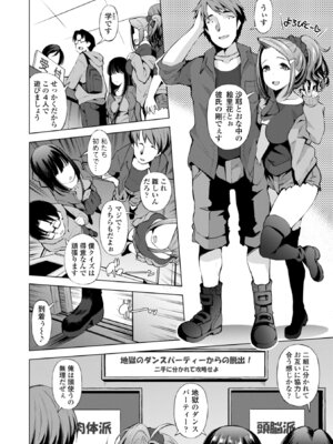 [舞原マツゲ] 婬キャびっちのご褒美セックス [DL版]_026