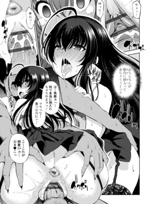[舞原マツゲ] 婬キャびっちのご褒美セックス [DL版]_095