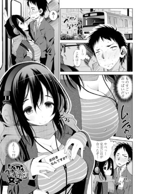[舞原マツゲ] 婬キャびっちのご褒美セックス [DL版]_235