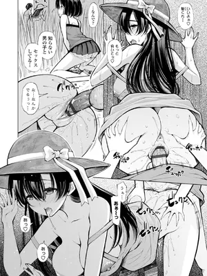 [舞原マツゲ] 婬キャびっちのご褒美セックス [DL版]_190