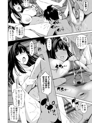 [舞原マツゲ] 婬キャびっちのご褒美セックス [DL版]_162