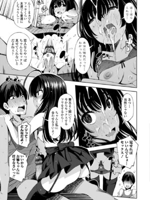 [舞原マツゲ] 婬キャびっちのご褒美セックス [DL版]_093