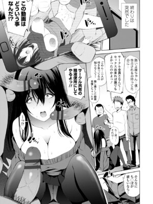 [舞原マツゲ] 婬キャびっちのご褒美セックス [DL版]_183