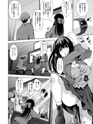 [舞原マツゲ] 婬キャびっちのご褒美セックス [DL版]_028