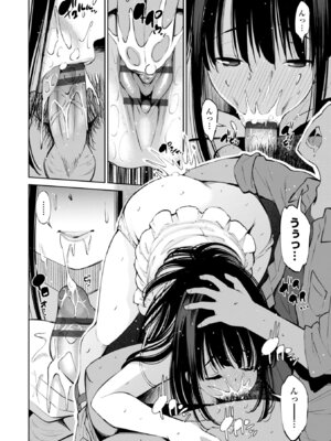 [舞原マツゲ] 婬キャびっちのご褒美セックス [DL版]_070