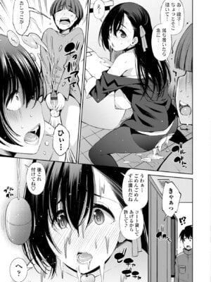 [舞原マツゲ] 婬キャびっちのご褒美セックス [DL版]_059