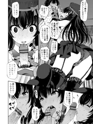 [舞原マツゲ] 婬キャびっちのご褒美セックス [DL版]_090