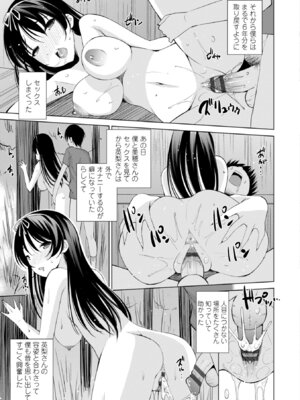[舞原マツゲ] 婬キャびっちのご褒美セックス [DL版]_205
