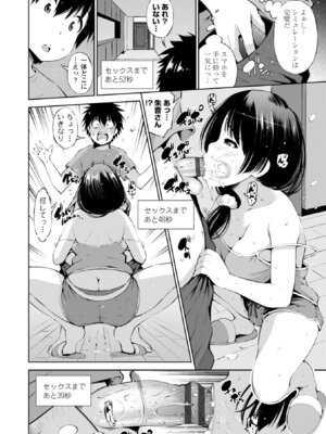 [舞原マツゲ] 婬キャびっちのご褒美セックス [DL版]_012