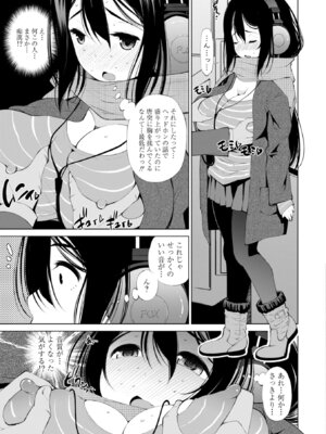 [舞原マツゲ] 婬キャびっちのご褒美セックス [DL版]_237